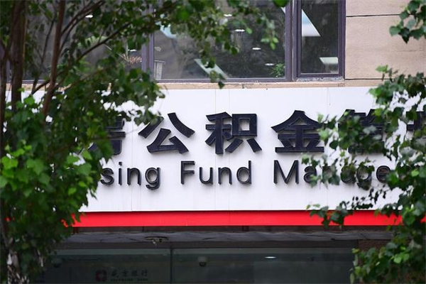 山西微信提取公积金秒到账（山西微信提取公积金秒到账公积金封存账户提取怎么一直转圈）